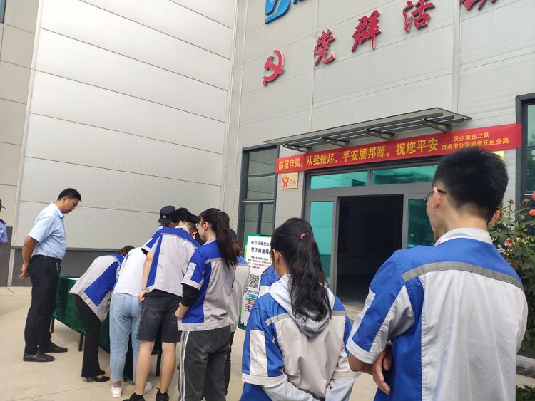 “萬警進萬企”-反詐騙活動走進豐源為企業(yè)經(jīng)濟安全筑起防護墻